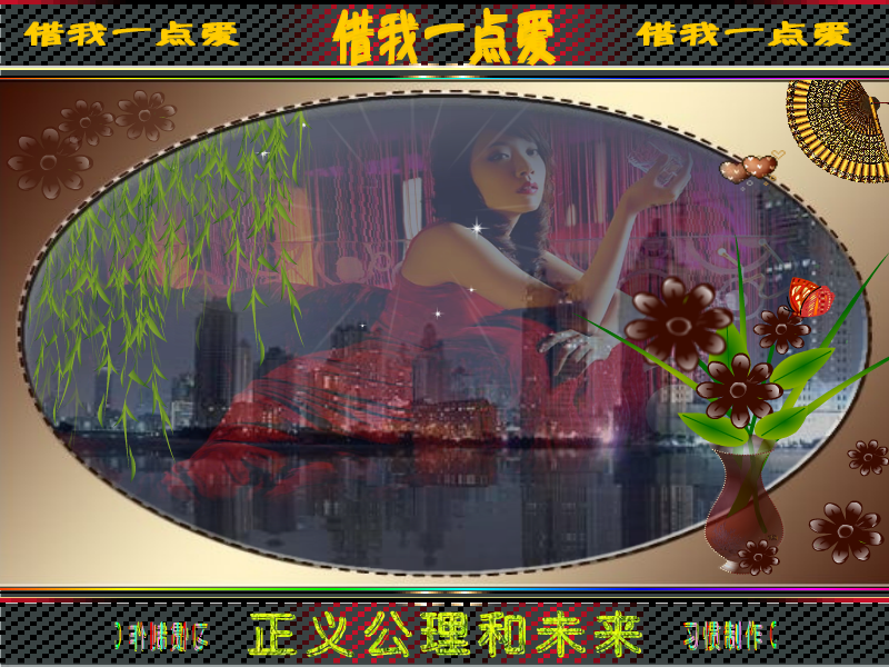 借我一点爱（习惯） 截图 6/8