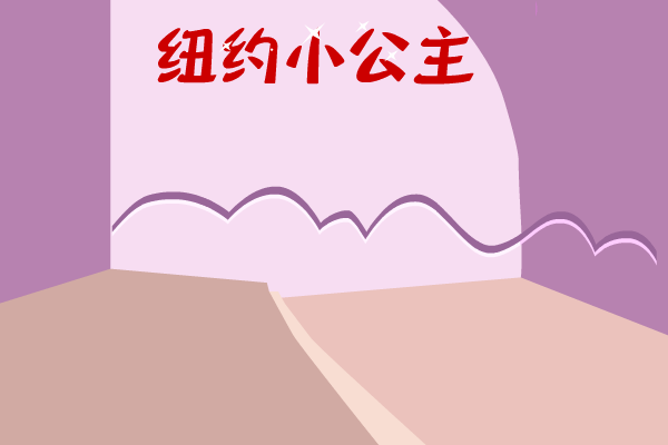纽约小公主 截图 3/8