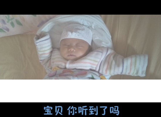 宝贝你听到了吗 截图 3