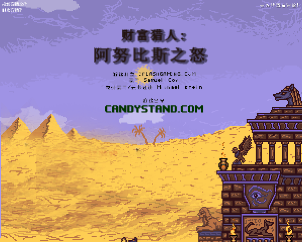 阿努比斯古墓寻宝中文版 截图 4/8