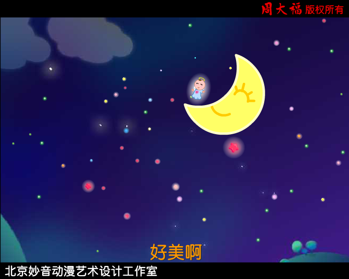 健康宝宝（妙音） 截图 4/8