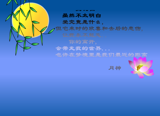 幻城的爱情（林拢） 截图 7/8