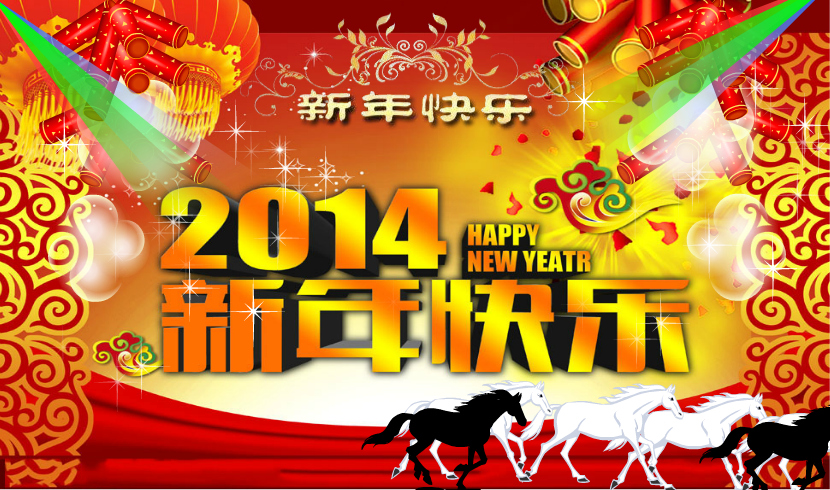 2014拜新年（重阳秋林） 截图 3/8