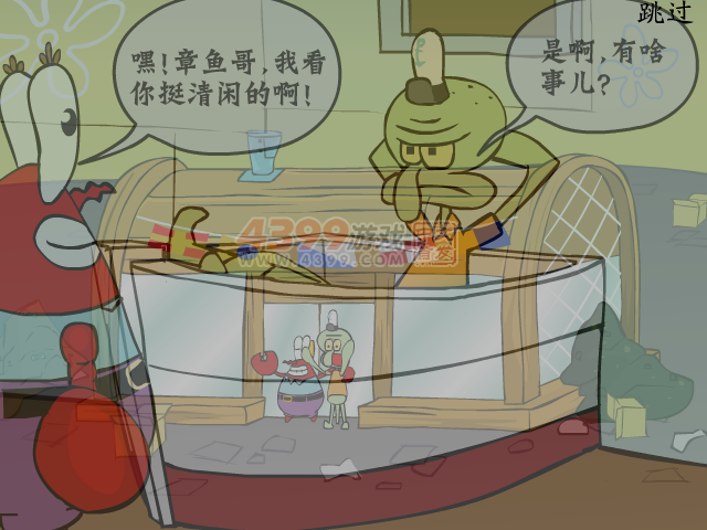 章鱼哥推土机中文版 截图 3/8
