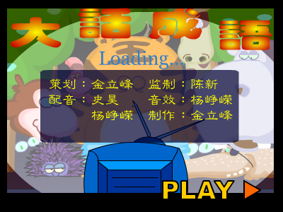 生吞活剥（cartoonfree.com.cn） 截图 3/8