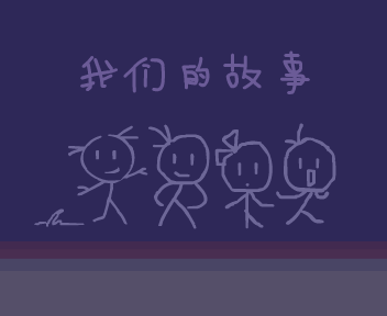 张惠妹:一想到你呀（fj_flash） 截图 1/8