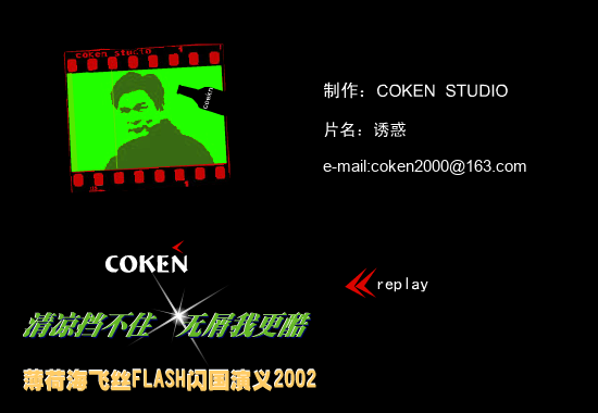 诱惑（coken） 截图 8/8