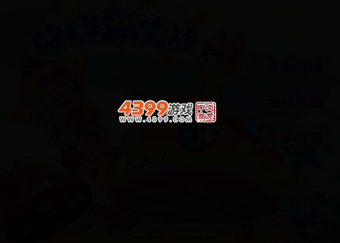 碰碰车大战 截图 2/5