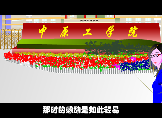 校园老情歌（走出童话） 截图 5/8
