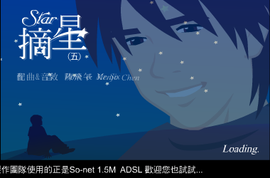 摘星（5） 截图 2