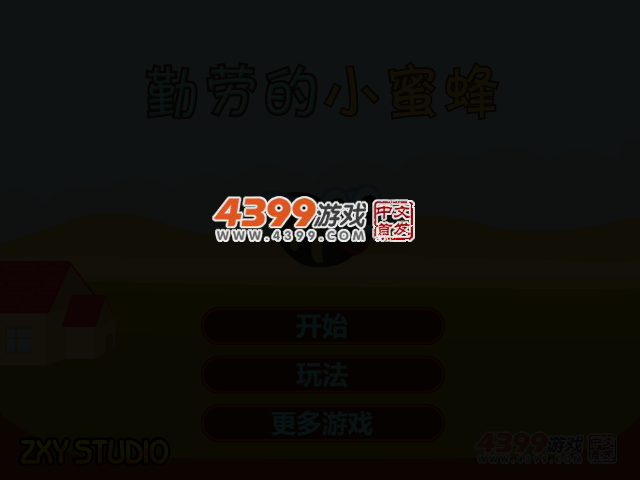 勤劳蜜蜂 截图 1/8
