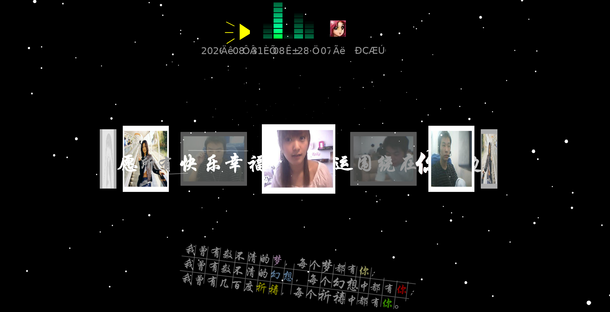 季忠平 雪人-送给心爱的女孩（全华杰） 截图 8/8