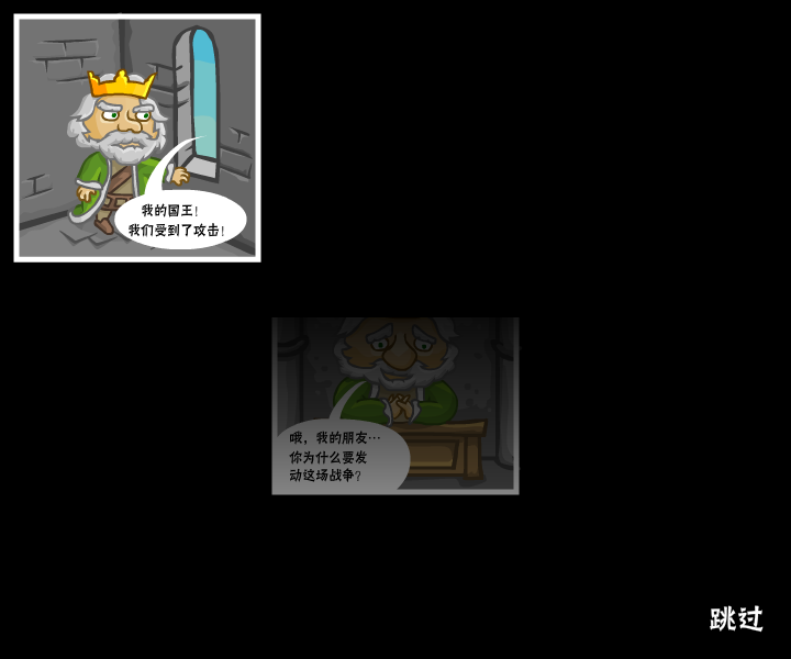 王国大混战中文无敌版 截图 4/8