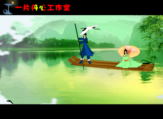 得意的笑（完整版）（一片丹心） 截图 7/8