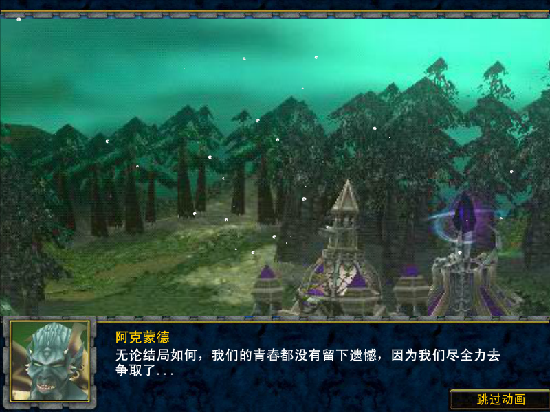 魔兽战争4兽人之战 截图 4/8