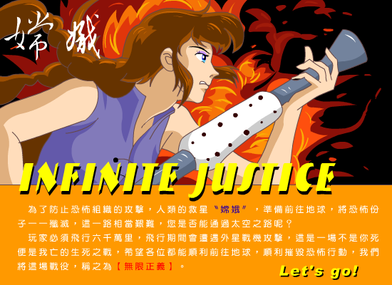 嫦娥 截图 8/8