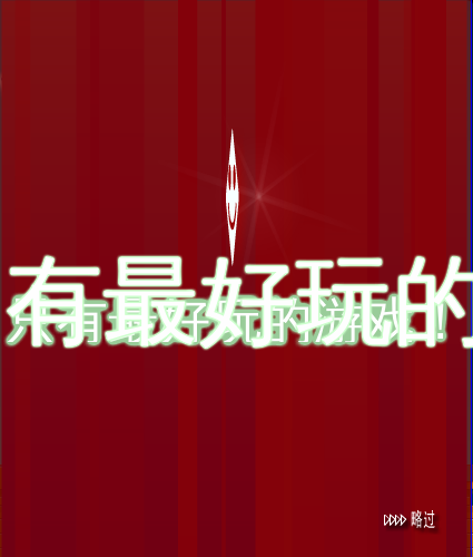 俄罗斯叠叠高 截图 1/8