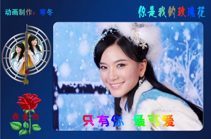 你是我的玫瑰花（寒冬） 截图 1/8