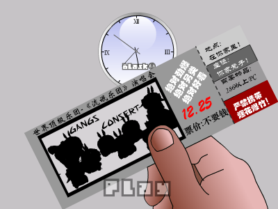 流氓演唱会 截图 1
