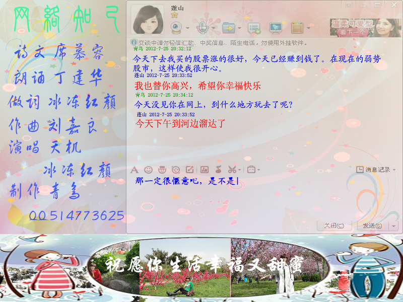 网络知己（lbcx125） 截图 8/8