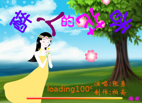 醉人的花香（huabozhai） 截图 2/8