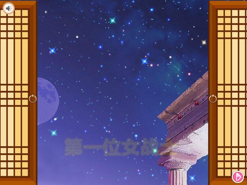美少女战士华丽变身中文版 截图 5/8