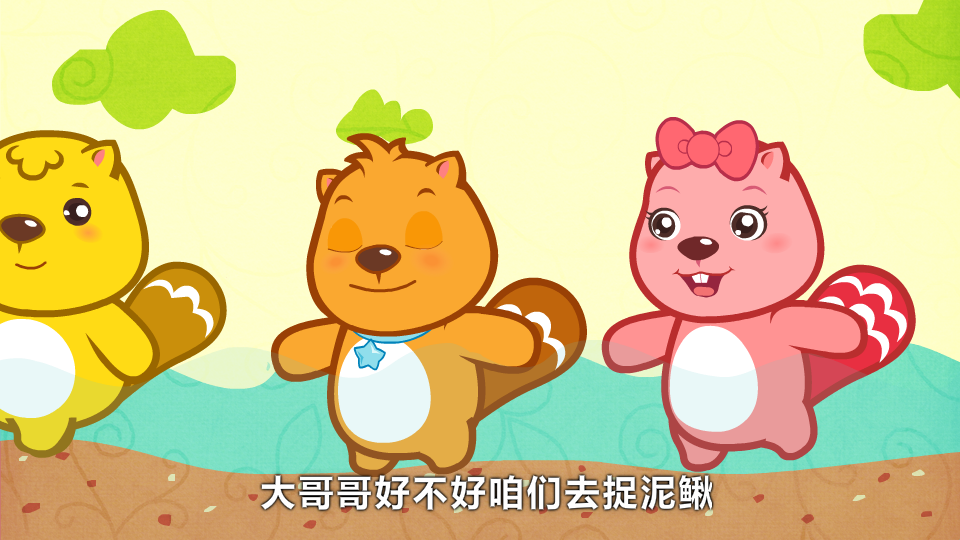 捉泥鳅 截图 1/8