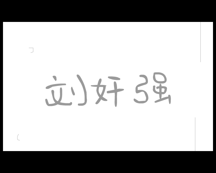 兄弟，恭喜了 截图 1
