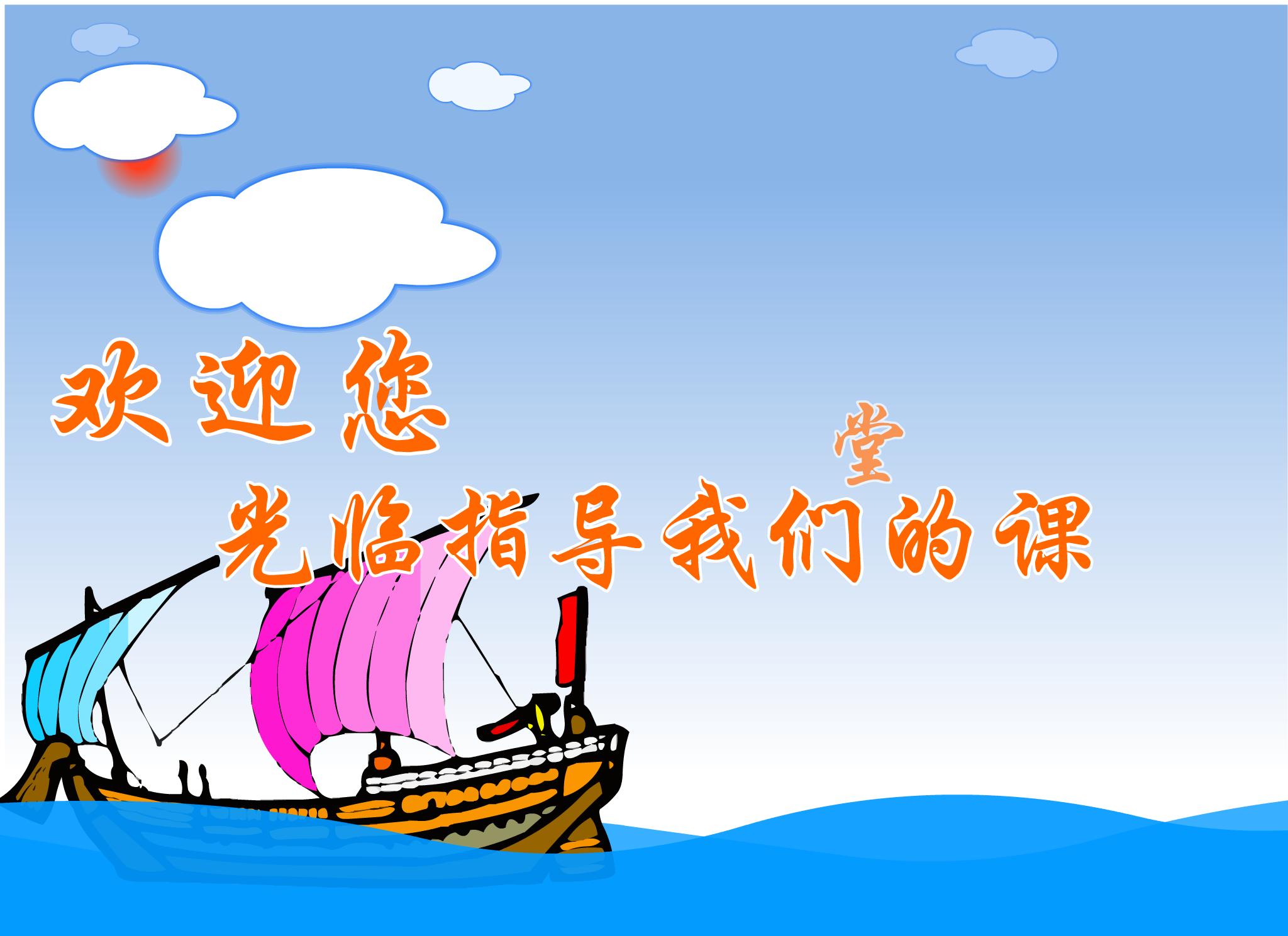 生物课件 截图 1/8