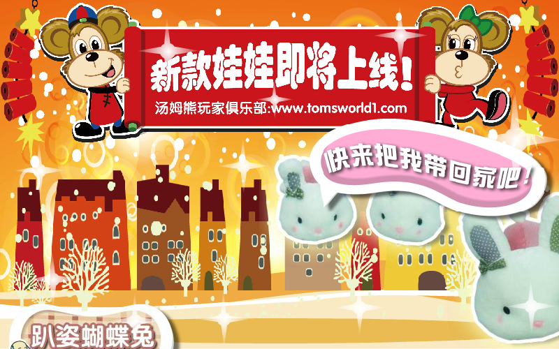 汤姆熊【南方店】新款娃娃（ShaneFred） 截图 2/8