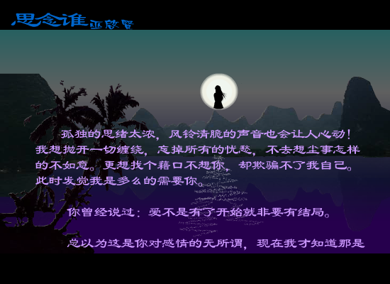 思念谁（七七） 截图 2/8