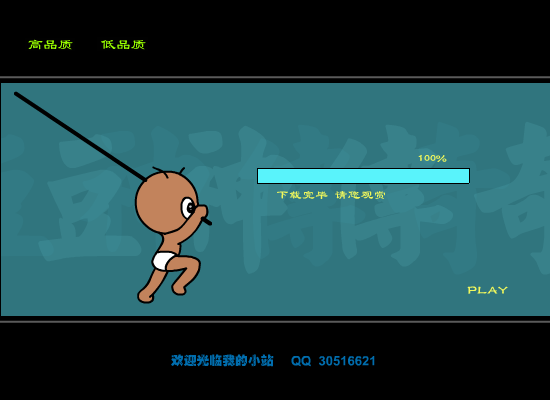 豆神传奇二（快乐豆豆） 截图 3/8
