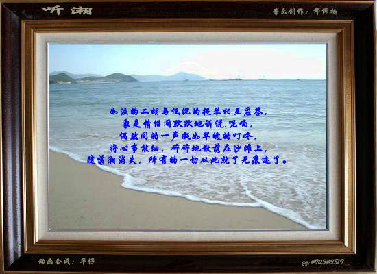 听潮（华仔） 截图 2/8