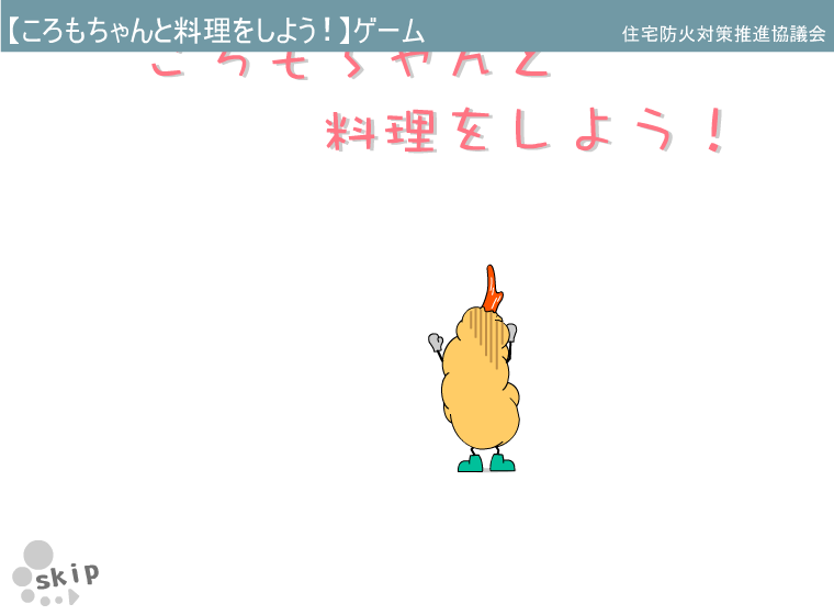 魔幻厨房安全 截图 4/8
