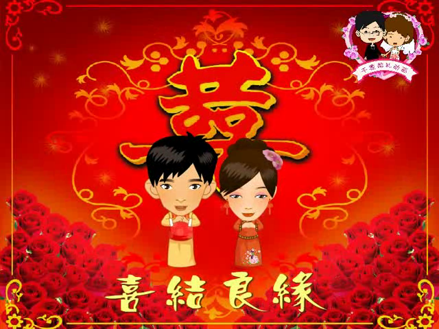 婚礼动画（盛世千源） 截图 4/8