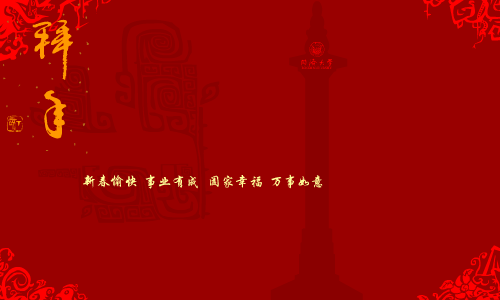 同济百年校庆贺卡（蝈蝈蝈） 截图 6/8