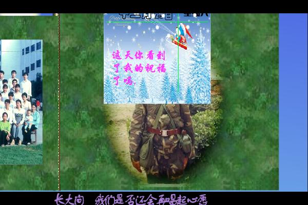 心愿（孟难贵） 截图 1/8