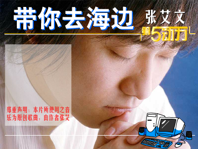 带你去海边（第五动力工作室） 截图 1/2