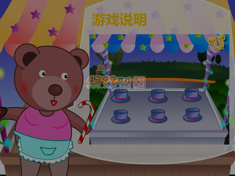 记忆帽子馆 截图 5/8