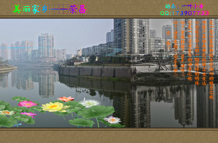 美丽家乡——荣昌 截图 5