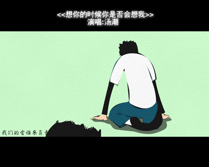 想你的时候你是否会想我（林霞） 截图 2/8