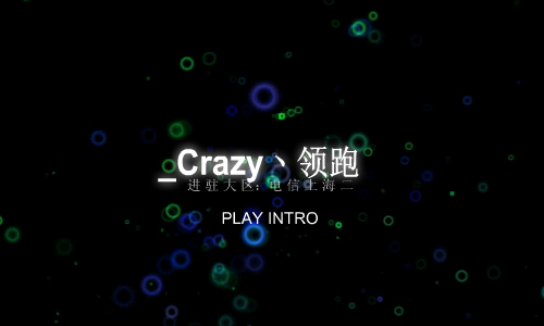 CF战队宣传 截图 2