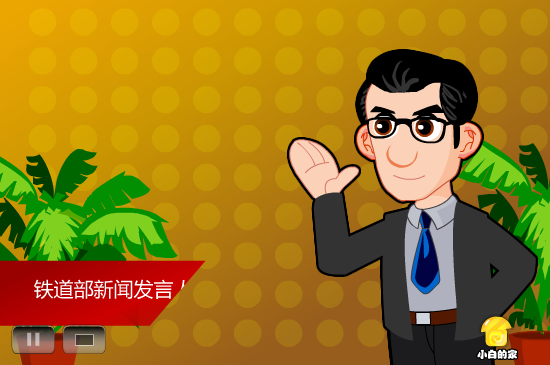 小白闪报—一票难求（liang_bo） 截图 3/8