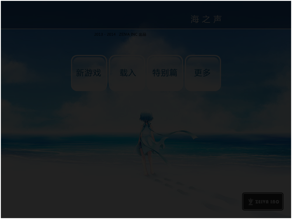 天空和大海的约定中文版 截图 3/4