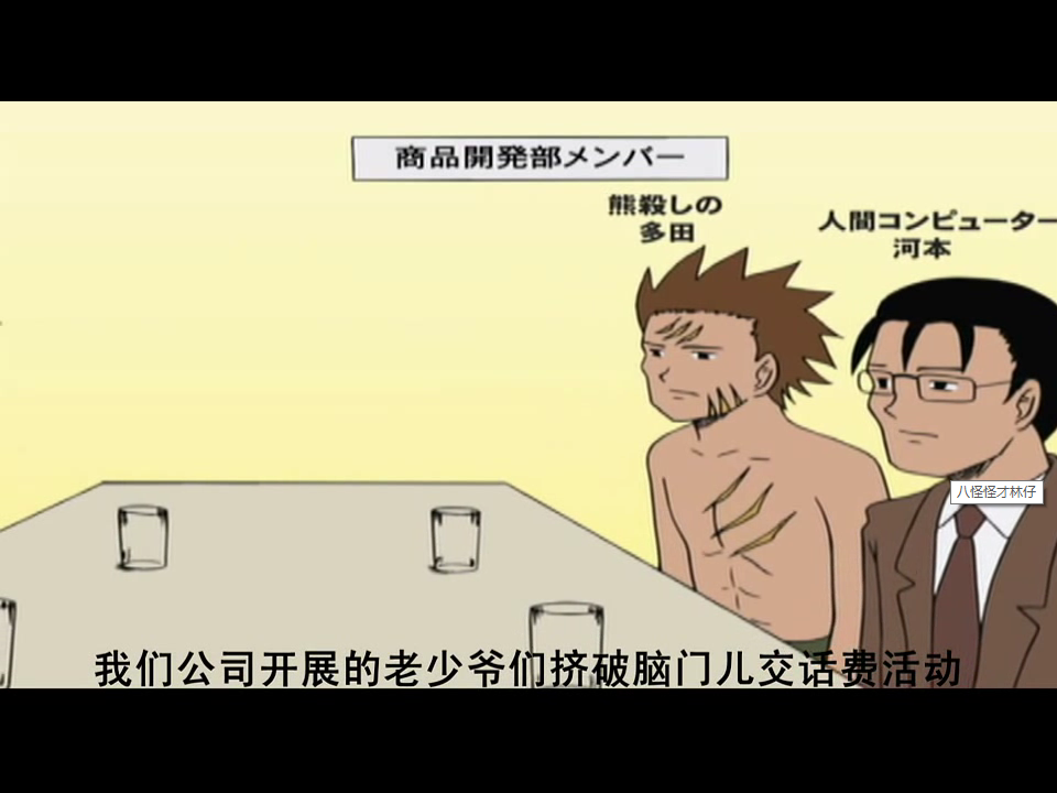 断子绝孙促销大法 截图 2