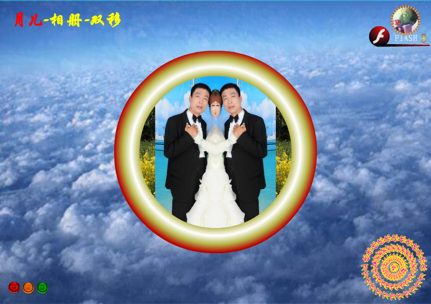 月儿相册（与尔同乐B） 截图 5/8