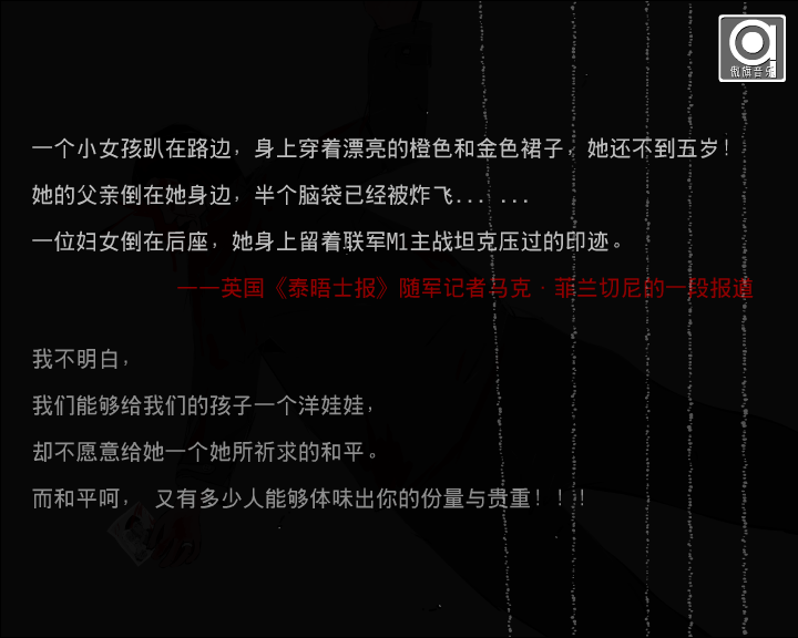 Stop the war（coken） 截图 1/8