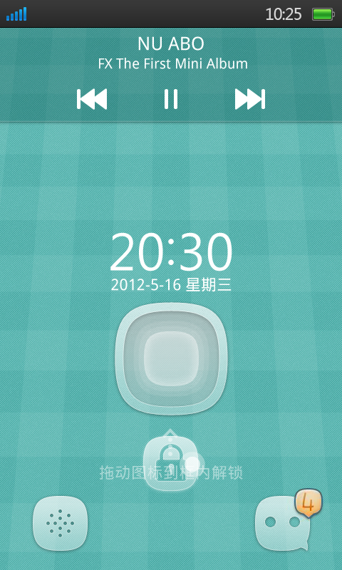 手机解锁（feng3588979） 截图 2/8