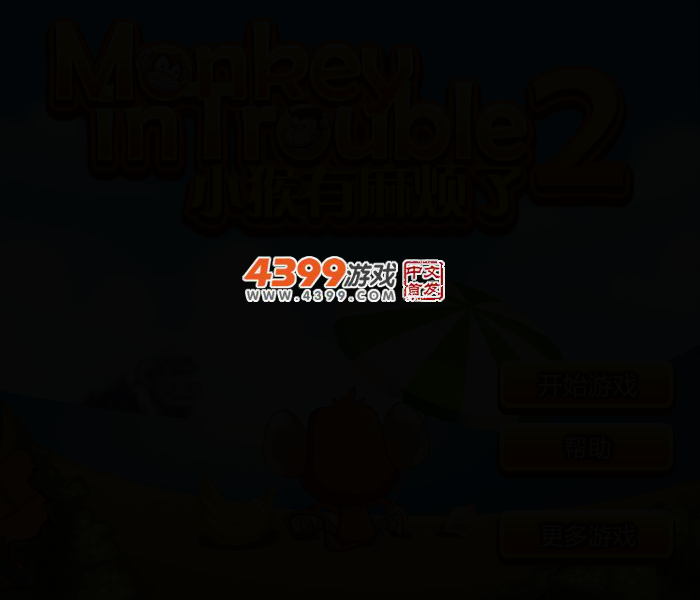 小猴子的困扰2 截图 2/5