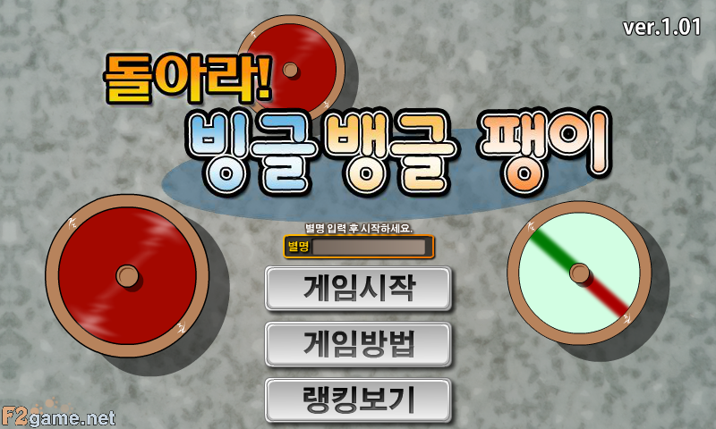 旋风陀螺 截图 7/8